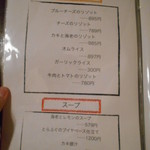 料理店 ワイルドキャット - 