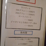 料理店 ワイルドキャット - 