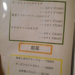 料理店 ワイルドキャット - 