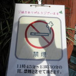 Momburam morishita ten - 11:45～13:30のランチ時間帯は禁煙になります