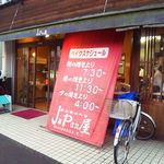 JaPan屋 - 駅前に真っ赤な暖簾？で目立ちます