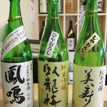 名酒センター - 「芳醇でキレのいい酒がいい」で選んでもらった３種