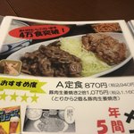 野方食堂 - 