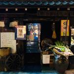 Robata Honten - 