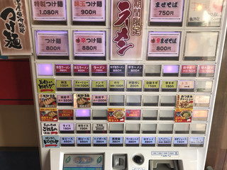 ラーメン うづまき - 