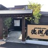 徳樹庵 成田美郷台店