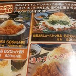 かつさと - 和風おろしロースカツ定食【2019.4】