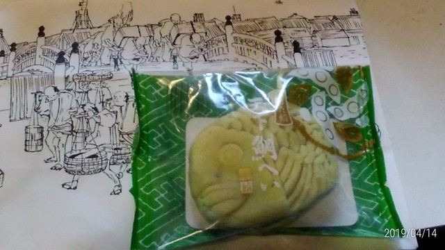 日本橋屋長兵衛 横浜ジョイナス店 横浜 和菓子 食べログ