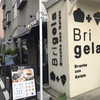 ブリジェラ ブリジェラ
