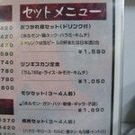 炭火焼倶楽部 - オススメのお疲れサマセット