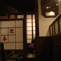 菊屋 - 