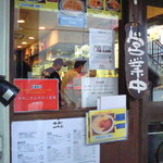 かつれつ四谷たけだ - 外観の風景です