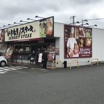 いきなりステーキ - 国内を制覇するんじゃないの このお店