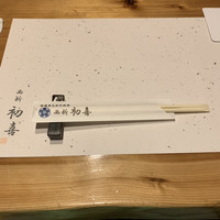 西新初喜 本店 - 