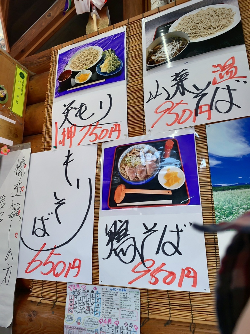 メニュー写真 : そばのやまっく - 羽前山辺/そば | 食べログ