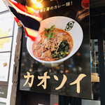 サイアム食堂 - 