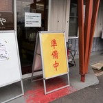 純手打うどん よしや - 