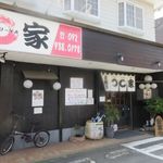 h Izakaya Marumaruya - お店は県道６０７号線（旧国道２１０号）沿いにあります。
      