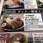 カオマンガイキッチン - 