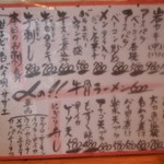 くつろぎ亭ひこべえ  - 本日のおすすめ