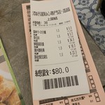 添好運點心專門店 - 