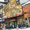 ラッキーピエロ ベイエリア本店