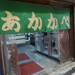 赤壁酒店 - 