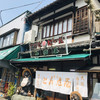 富田屋