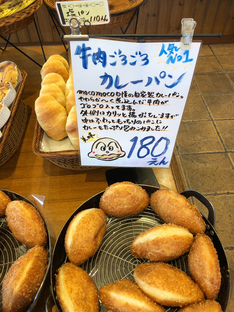 石窯パン工房モコモコ 別府店 Mocomoco 別府 パン 食べログ