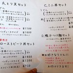 釜揚げうどん 鈴庵 - 