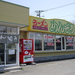 めんぞう  - 