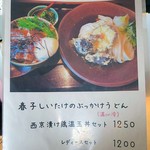 釜揚げうどん 鈴庵 - 