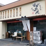 釜揚げうどん 鈴庵 - 