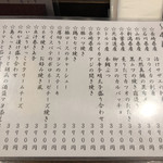 金町製麺 - 本日のお品書き　全390円