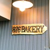 876ベーカリー