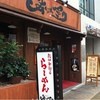 あじゅち屋 神戸元町店