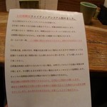 Homemade Ramen 麦苗 - 土日祝日ウェイティングシステム