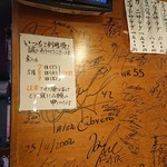 栄寿し総本店 - 壁に書かれたサインと告知