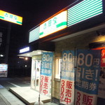 吉野家 - お店外観