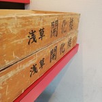 ラーメン 風らいぼう - 