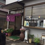 ぎょうざの店たから（亀） - 