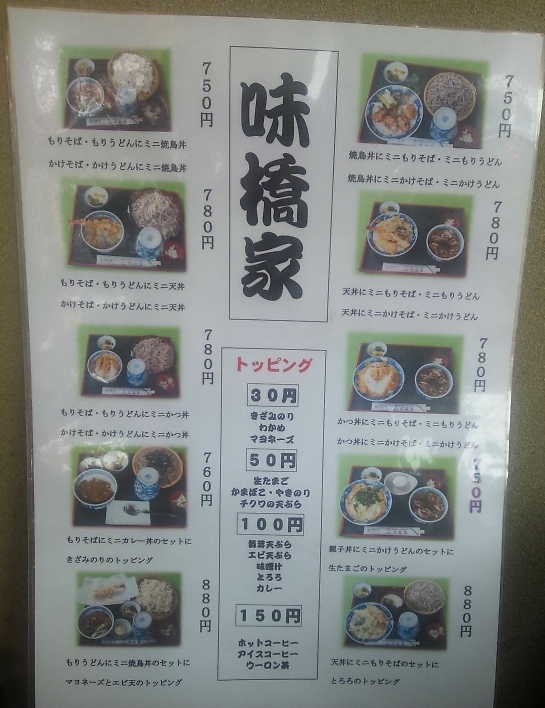 みはしや name=