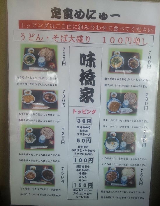 みはしや name=
