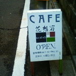 kasouyoukafe - 