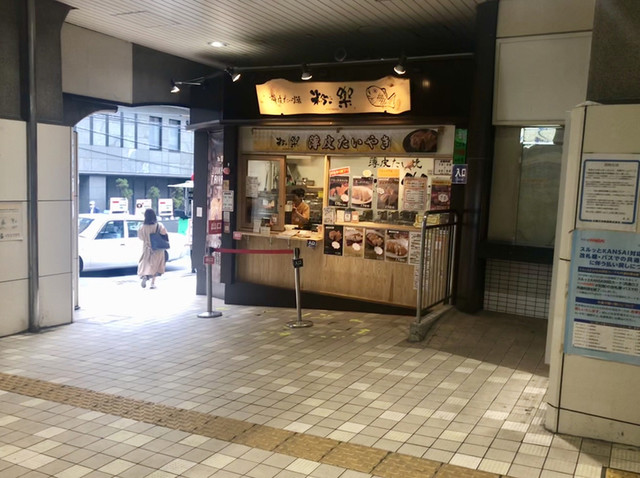 粉こ楽 近鉄桃山御陵前店 桃山御陵前 たい焼き 大判焼き 食べログ 粉こ楽 近鉄桃山御陵前店 桃山御陵前 たい焼き 大判焼き 食べログ