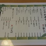 蕎麦居酒屋 まち庵 - 