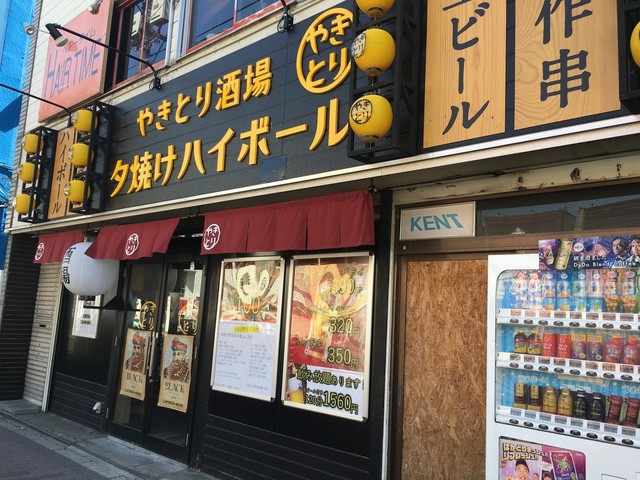 一人飲みにちょうどいい : やきとり酒場 金ピカハイボールの写真