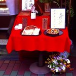 Kyougashi Tsukasa Hikokurou - 小さい和菓子屋さんです。