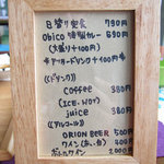 パルマイラ食堂　obico - 