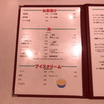 とんかつと和食の店 長八 - メニュー。